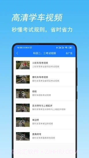 二轮摩托车驾考宝典截图3