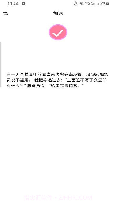 一键速净清理截图2 一键速净清理截图2