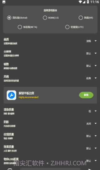 牧云工具箱截图3