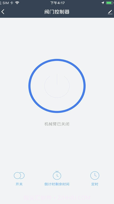 恒渡智能截图1 恒渡智能截图1