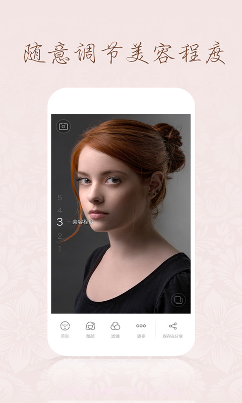 百度魔拍截图4 百度魔拍截图4