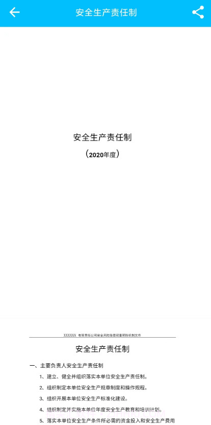 文档生成器截图4