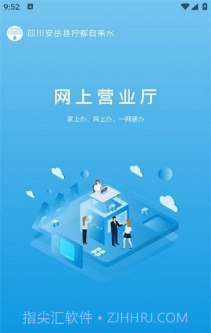 柠城水务截图1 柠城水务截图1