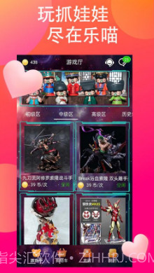 乐喵抓抓截图2 乐喵抓抓截图2