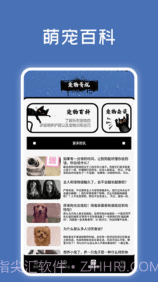 宠物记时神器截图4 宠物记时神器截图4