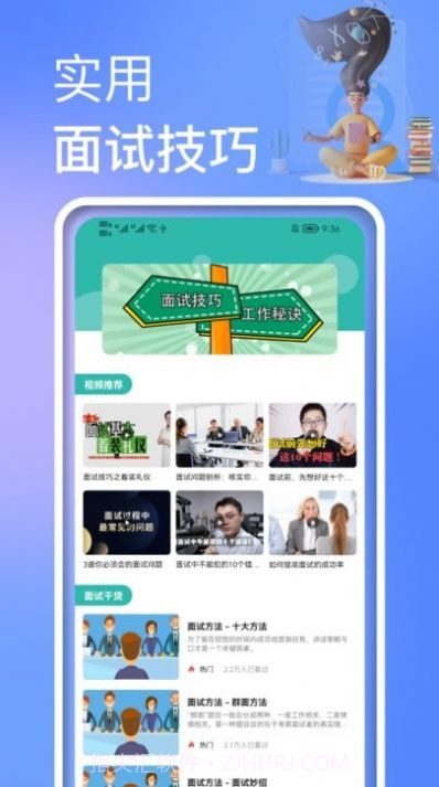 个人简历制作模板截图3 个人简历制作模板截图3