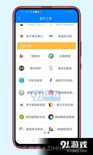 阿晨软件库截图3