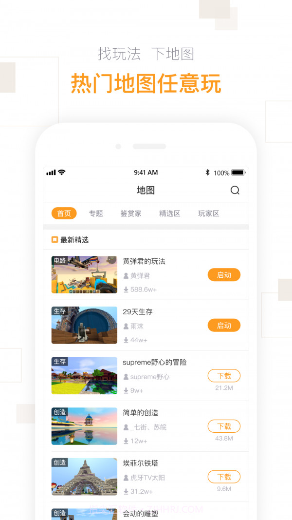 迷你盒子截图3 迷你盒子截图3
