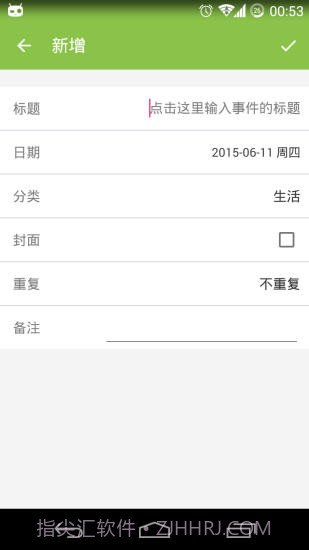 倒数日v9.2截图1 倒数日v9.2截图1