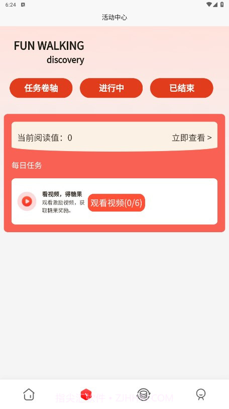 Fun Walking电商截图3 Fun Walking电商截图3