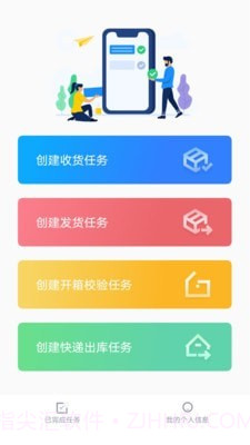 物资管家截图3 物资管家截图3