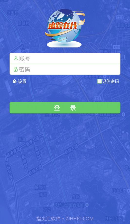 追踪在线截图1
