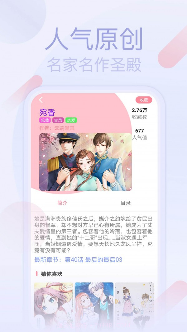 七蜜阅读截图2