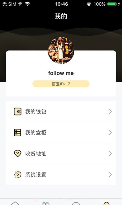百宝盲盒截图1 百宝盲盒截图1