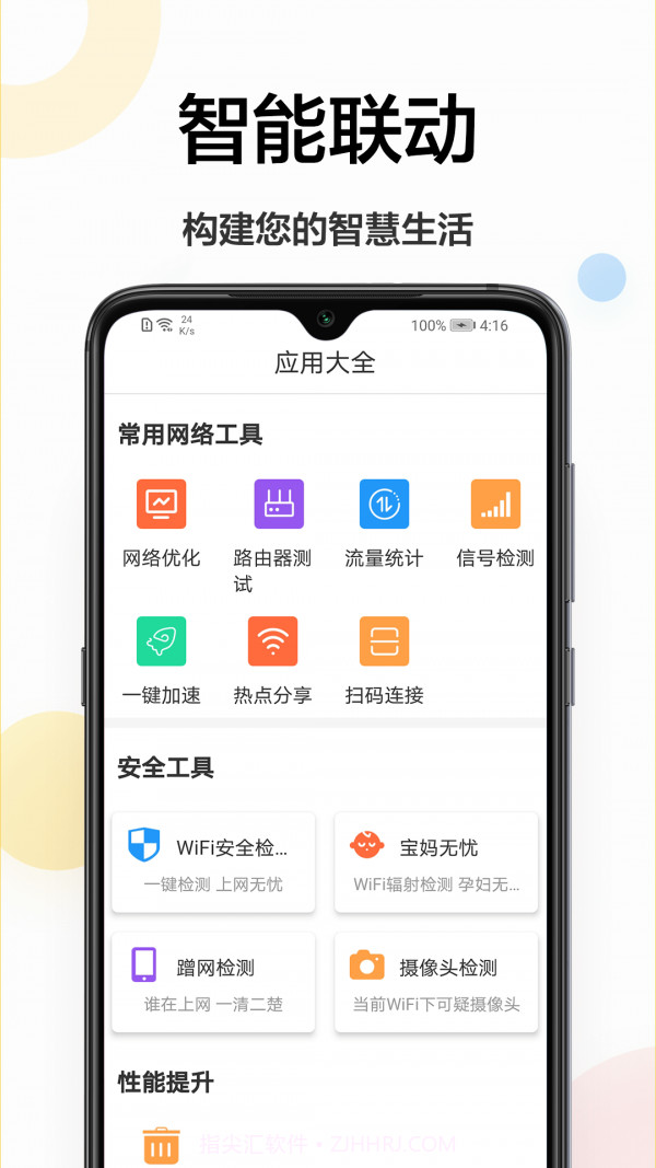 万能遥控伴侣截图4