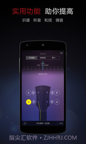 尤克里里大全(尤克里里新手入门曲谱)V3.2 安卓免费版截图2 尤克里里大全(尤克里里新手入门曲谱)V3.2 安卓免费版截图2