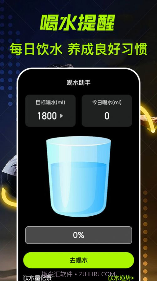 运动健康计步器乐道截图2