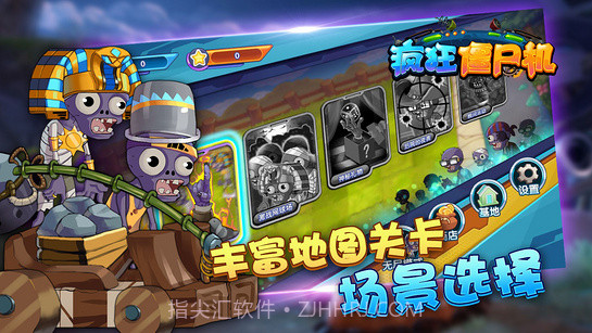 疯狂僵尸机 TV版截图4