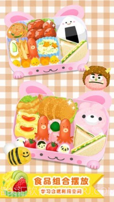 便当小能手截图3