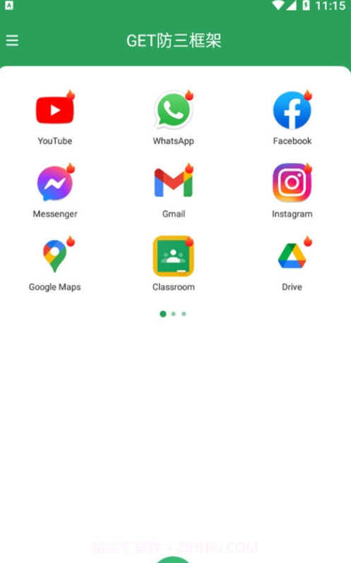 GET防三框架截图3 GET防三框架截图3