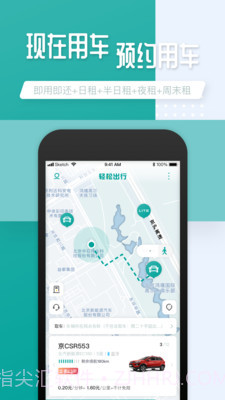 轻松出行截图3 轻松出行截图3