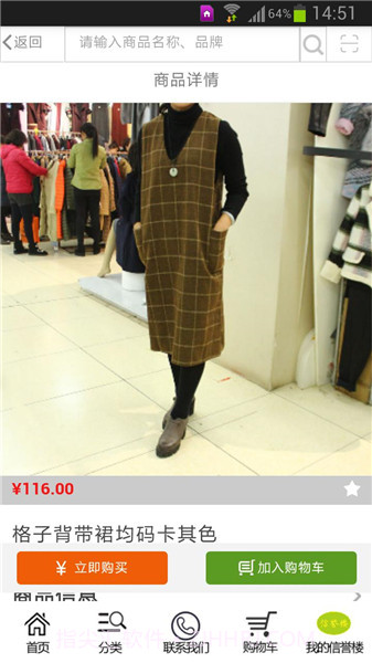 信誉楼百货截图2 信誉楼百货截图2