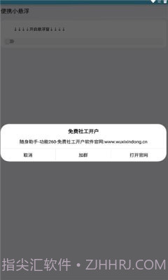 便携小悬浮截图2 便携小悬浮截图2