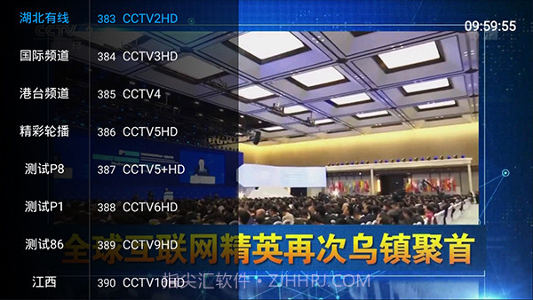 乐畅Tv管理测试密码截图2