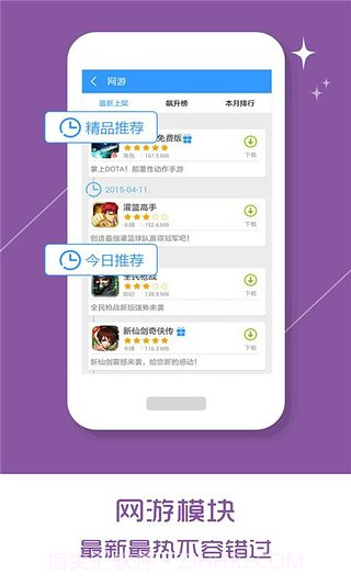 乐玩游戏截图3 乐玩游戏截图3