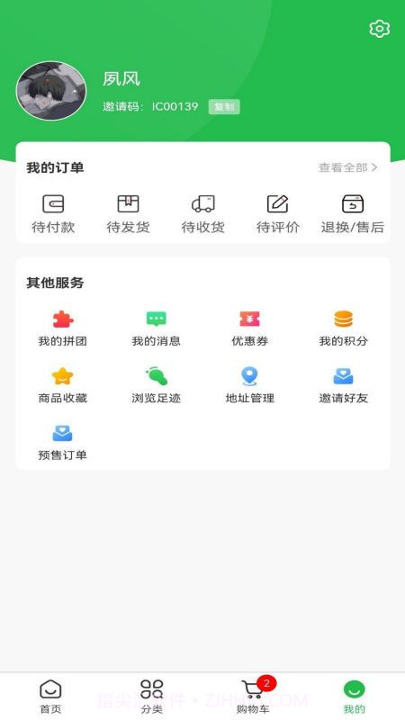 瑞鸿棠截图4 瑞鸿棠截图4