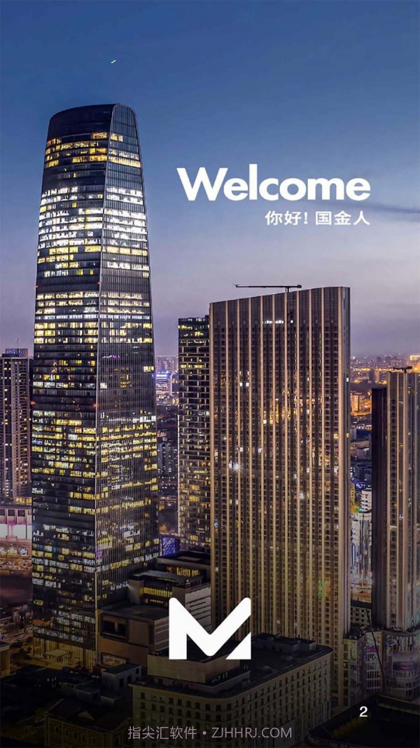 新国金圈截图2 新国金圈截图2
