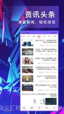 即刻浏览器截图2