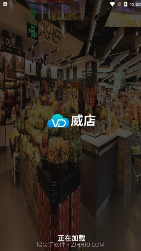 智百威威店截图1