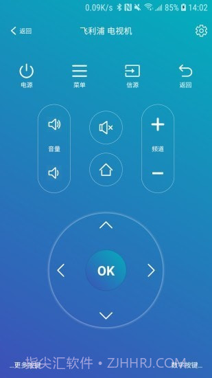 遥控器助手截图5