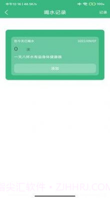 心之力健身系统截图4 心之力健身系统截图4