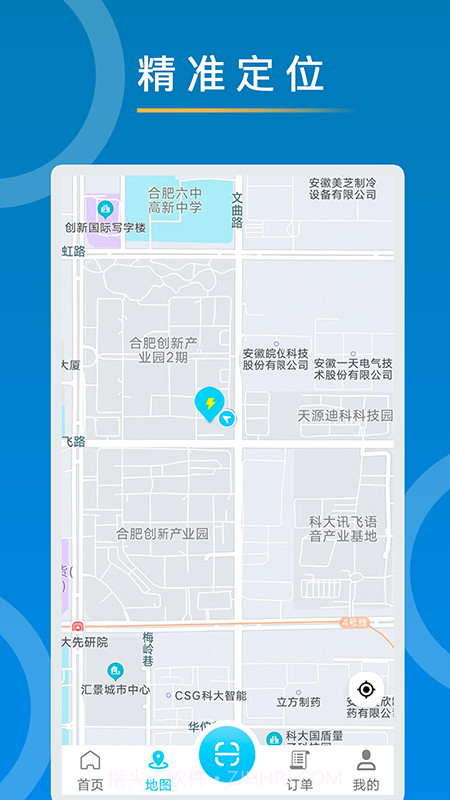 妙序充电截图4 妙序充电截图4