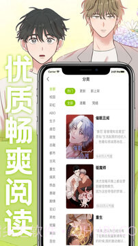 画耽漫画截图1