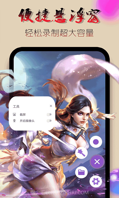 录屏录制视频截图3 录屏录制视频截图3