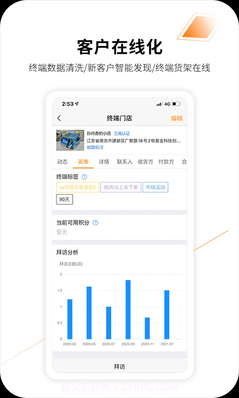 勤策最新截图2 勤策最新截图2