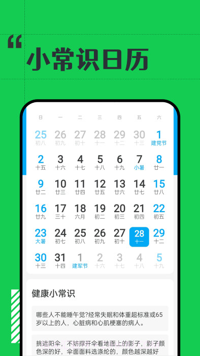 娃娃大字版截图1
