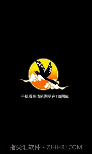 118图库截图1 118图库截图1