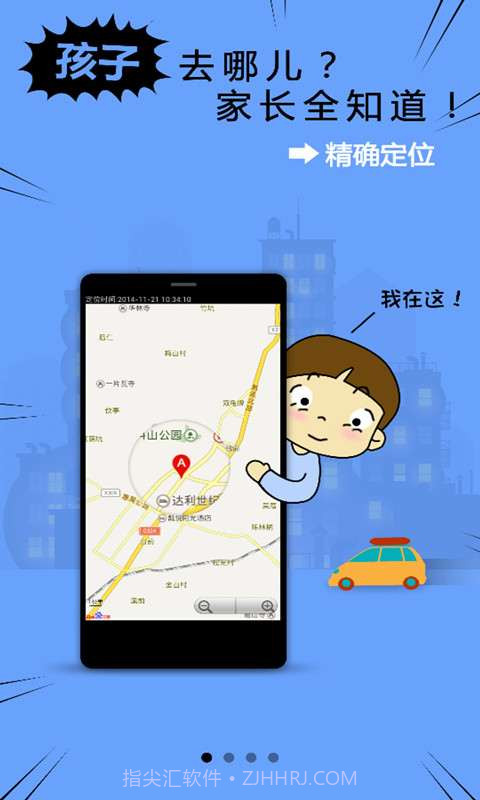 健康上网专家儿童版截图3