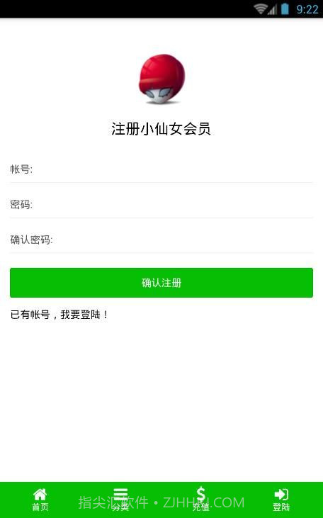 小鲜女app截图3 小鲜女app截图3