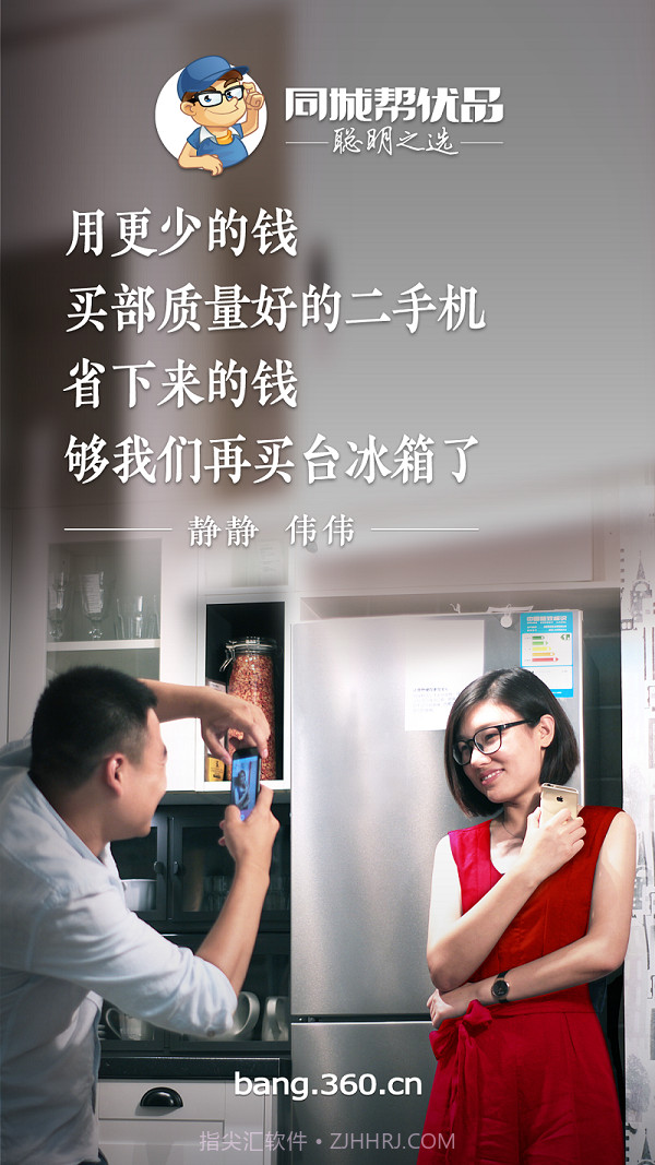 同城帮优品截图5 同城帮优品截图5