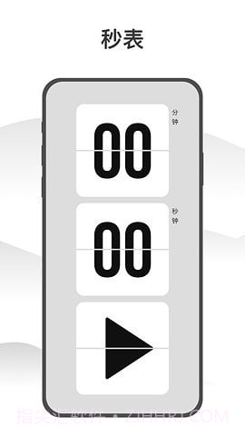 Wow时钟截图3 Wow时钟截图3