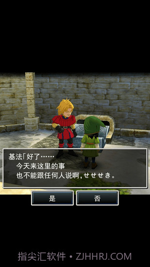 勇者斗恶龙7v1.0.4截图3