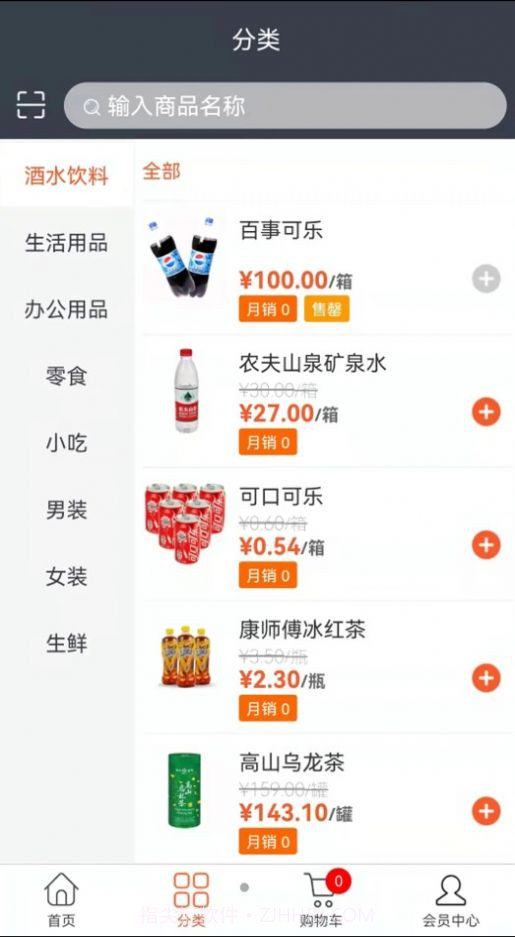 水e购云商城截图1