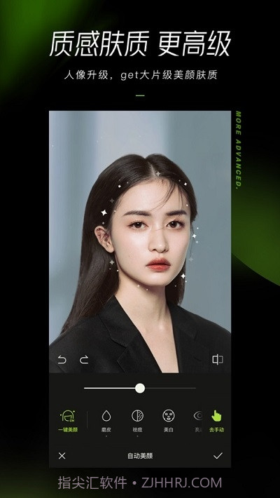 醒图(修图工具)截图3