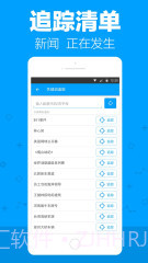 天机资讯截图4 天机资讯截图4