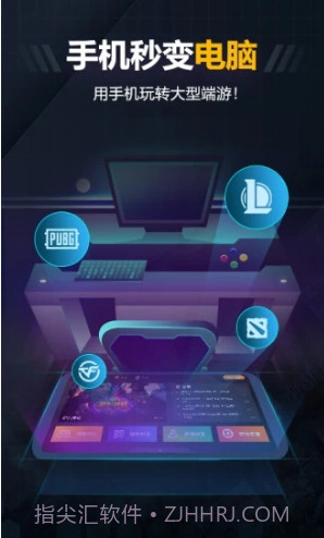 随乐游(随乐游云游戏)V3.1.4.042 安卓中文版截图4